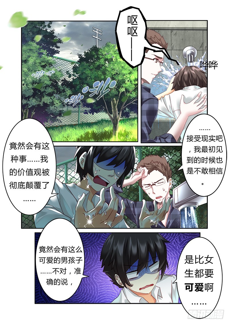 第四曲 恩底弥翁的幻想曲4-第12话