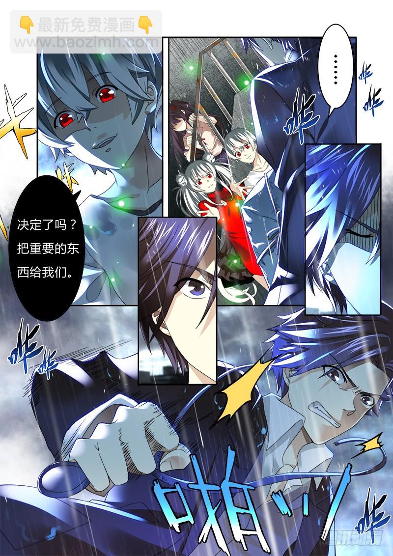 第四曲 恩底弥翁的幻想曲4-第12话