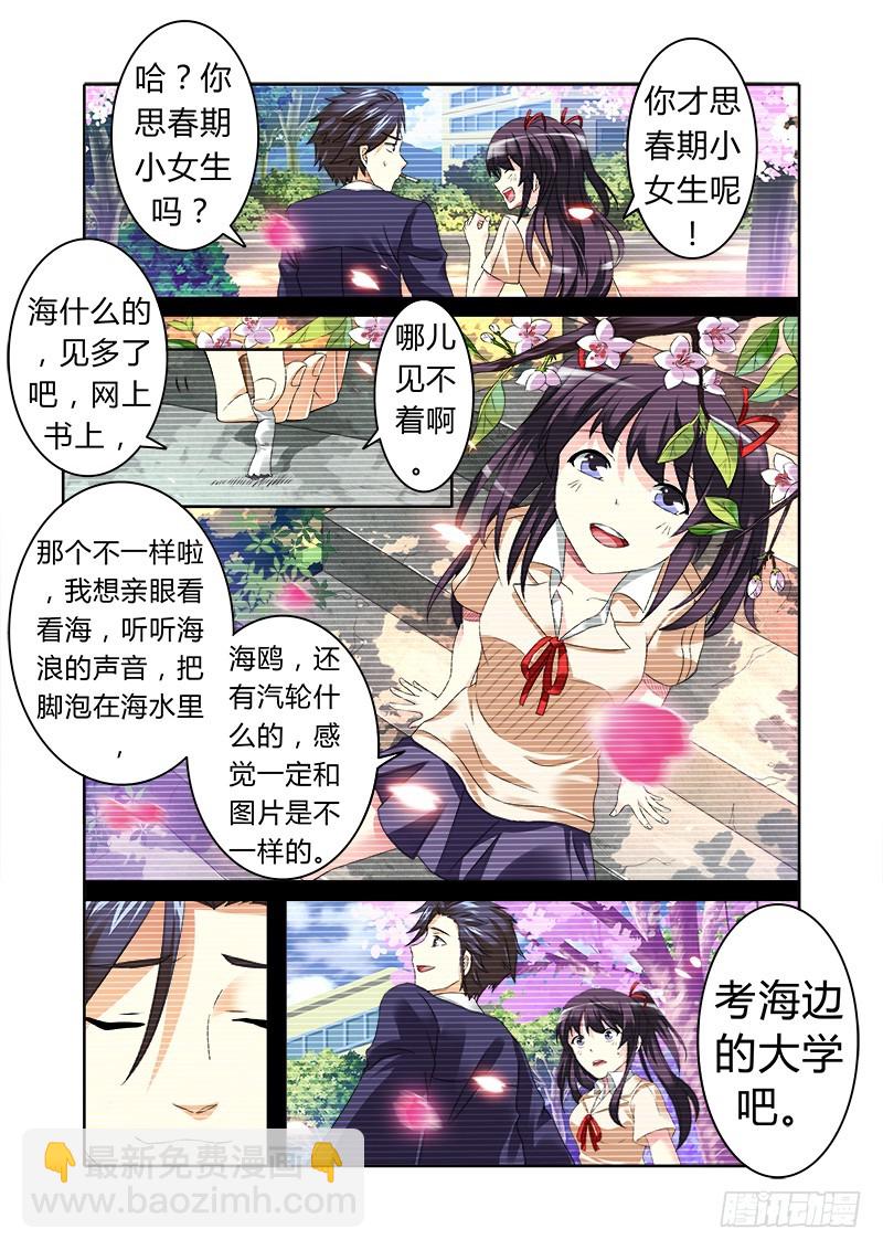 第五曲 朦胧的咏叹调 2-第14话