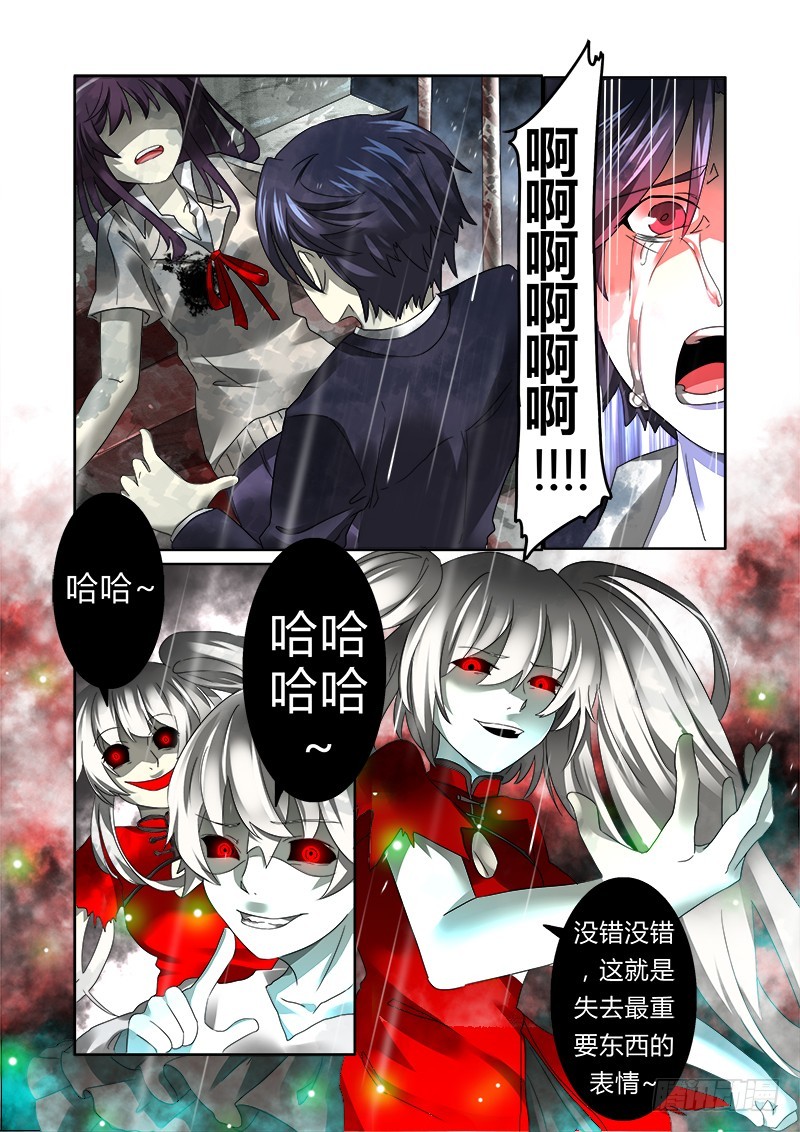 第五曲 朦胧的咏叹调 2-第14话