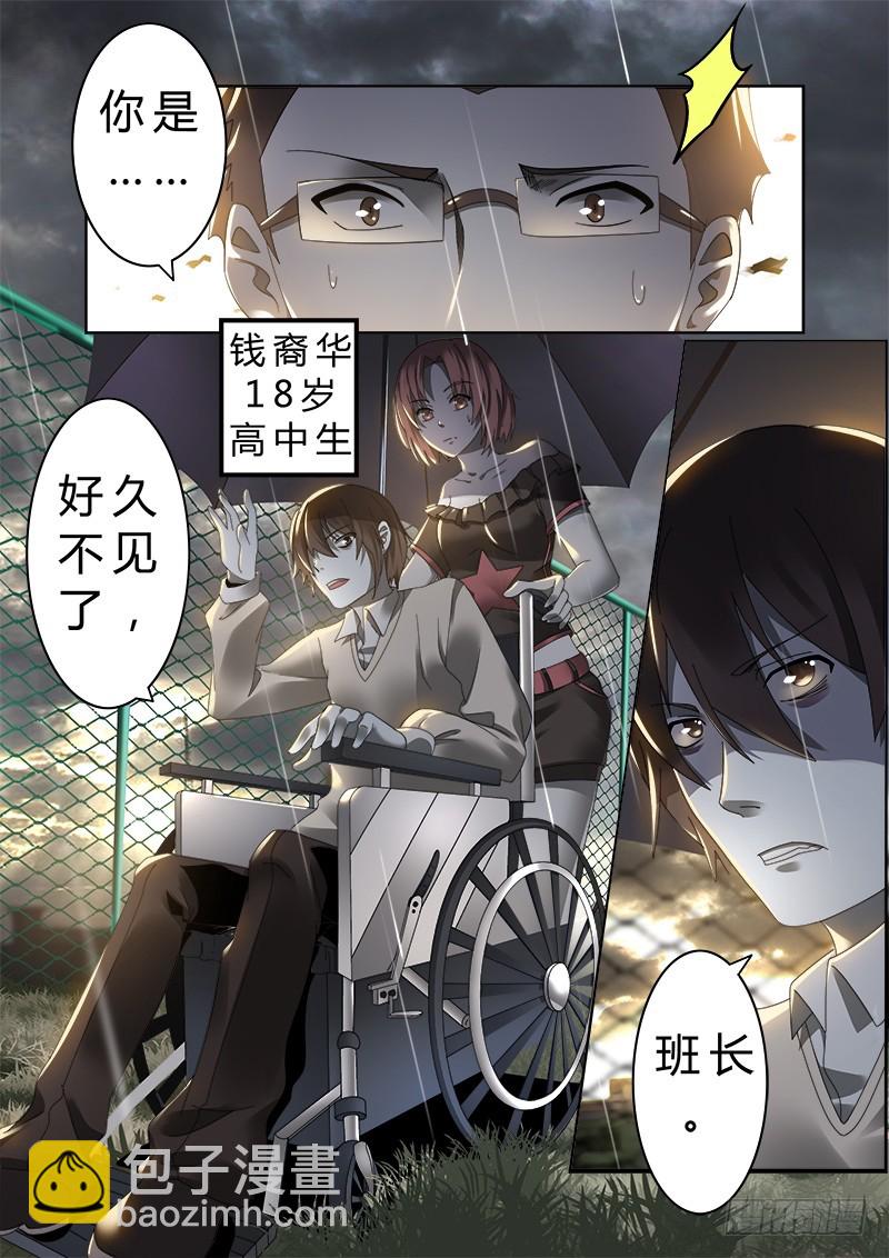 第五曲 朦胧的咏叹调 2-第14话