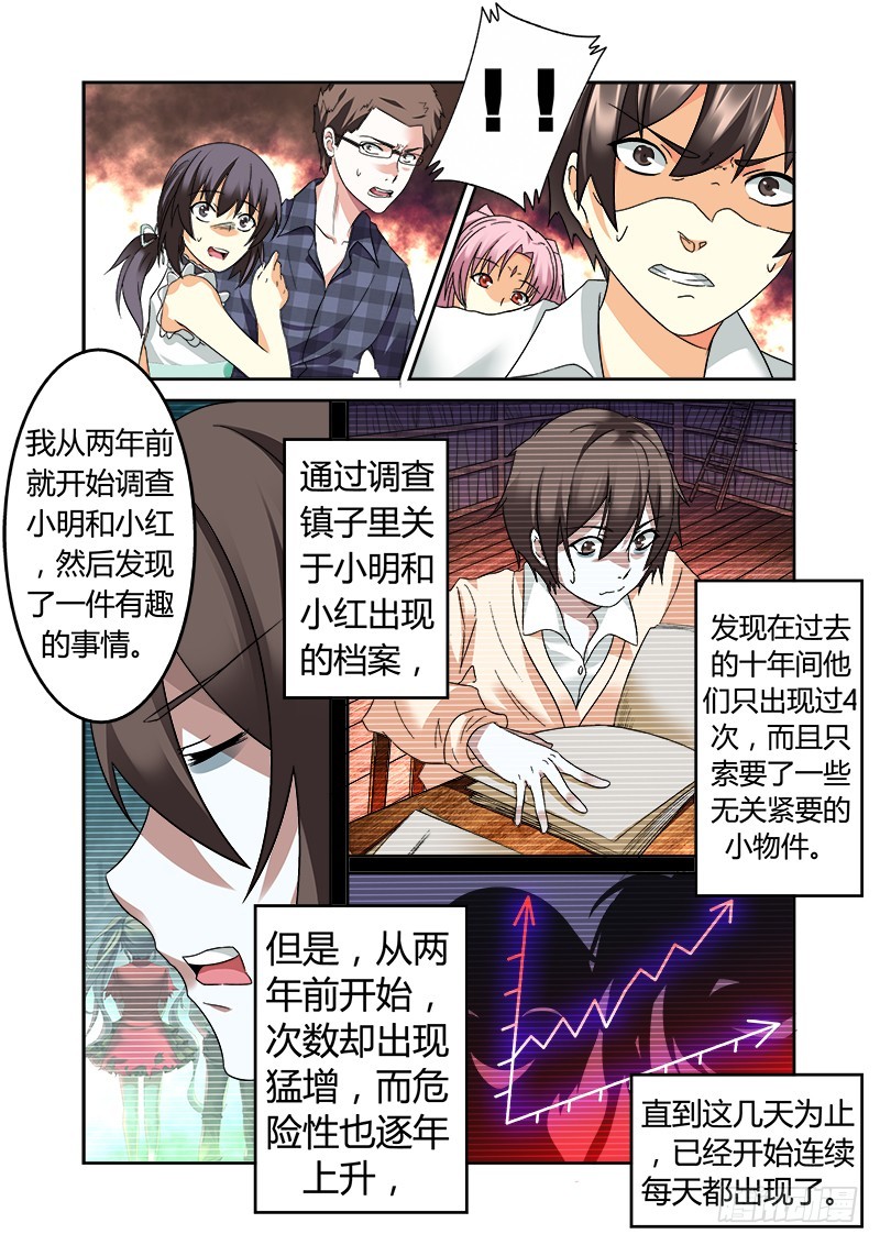 第五曲 朦胧的咏叹调 4-第16话