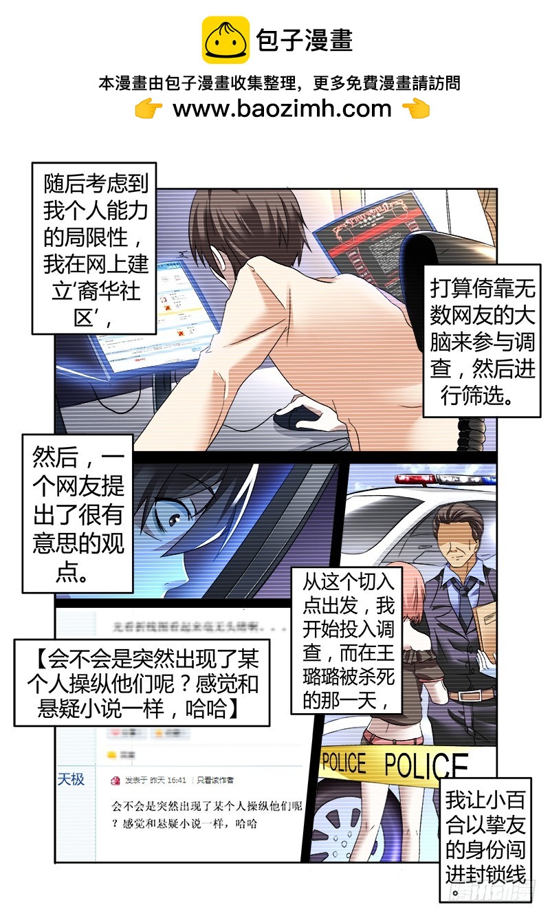 第五曲 朦胧的咏叹调 4-第16话