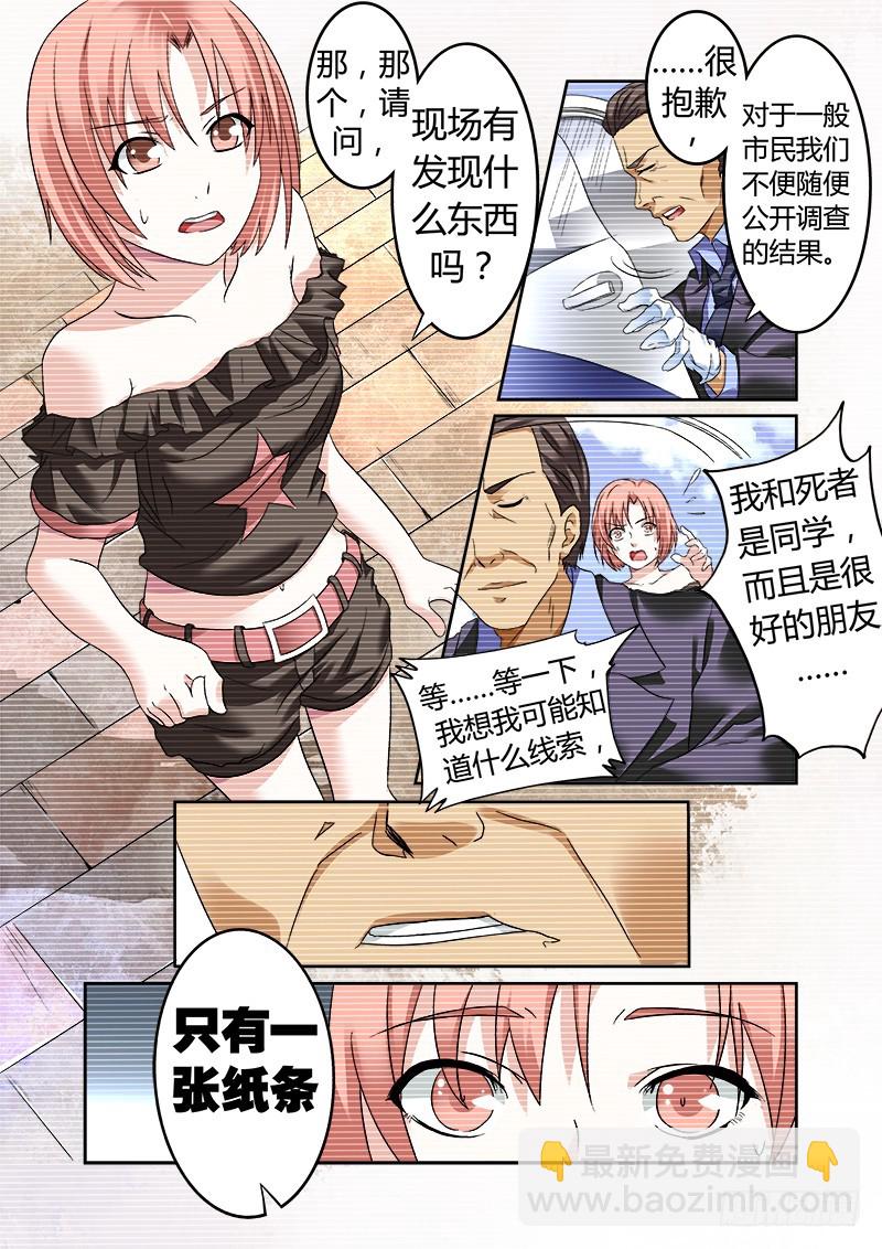 第五曲 朦胧的咏叹调 4-第16话