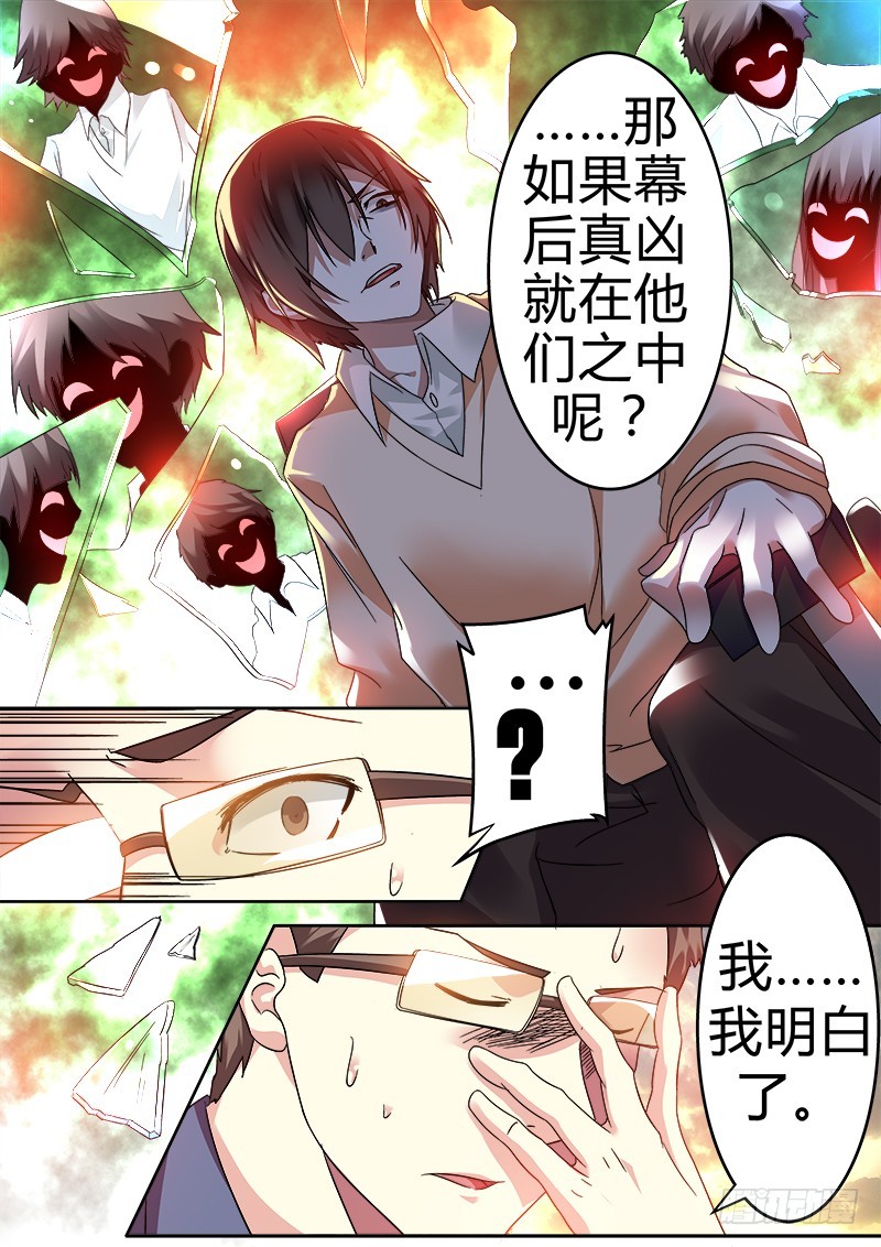 第五曲 朦胧的咏叹调 4-第16话