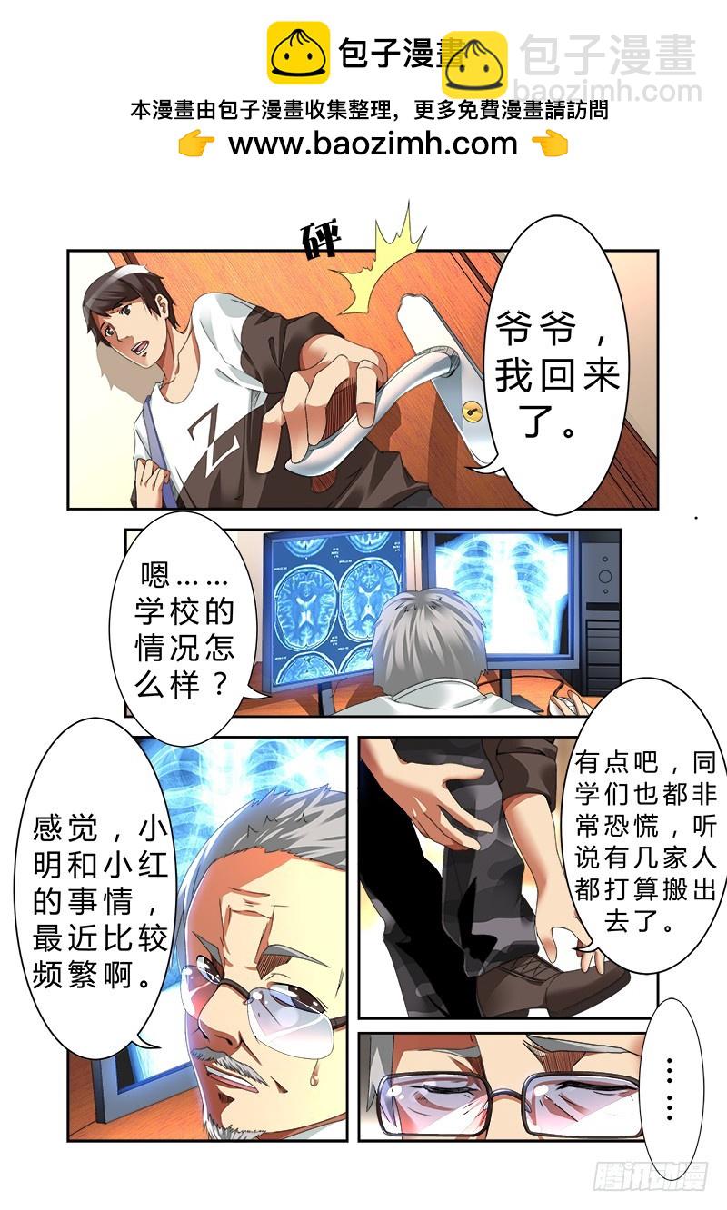 第六曲 欺诈师的连奏 1-第18话