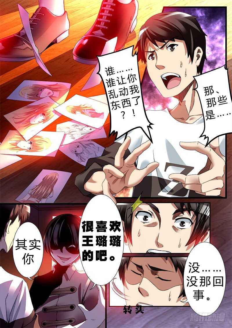 第六曲 欺诈师的连奏 1-第18话