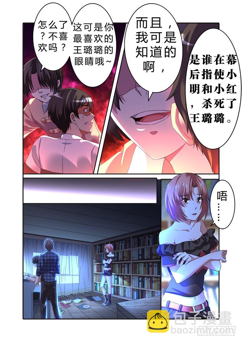 第六曲 欺诈师的连奏 1-第18话