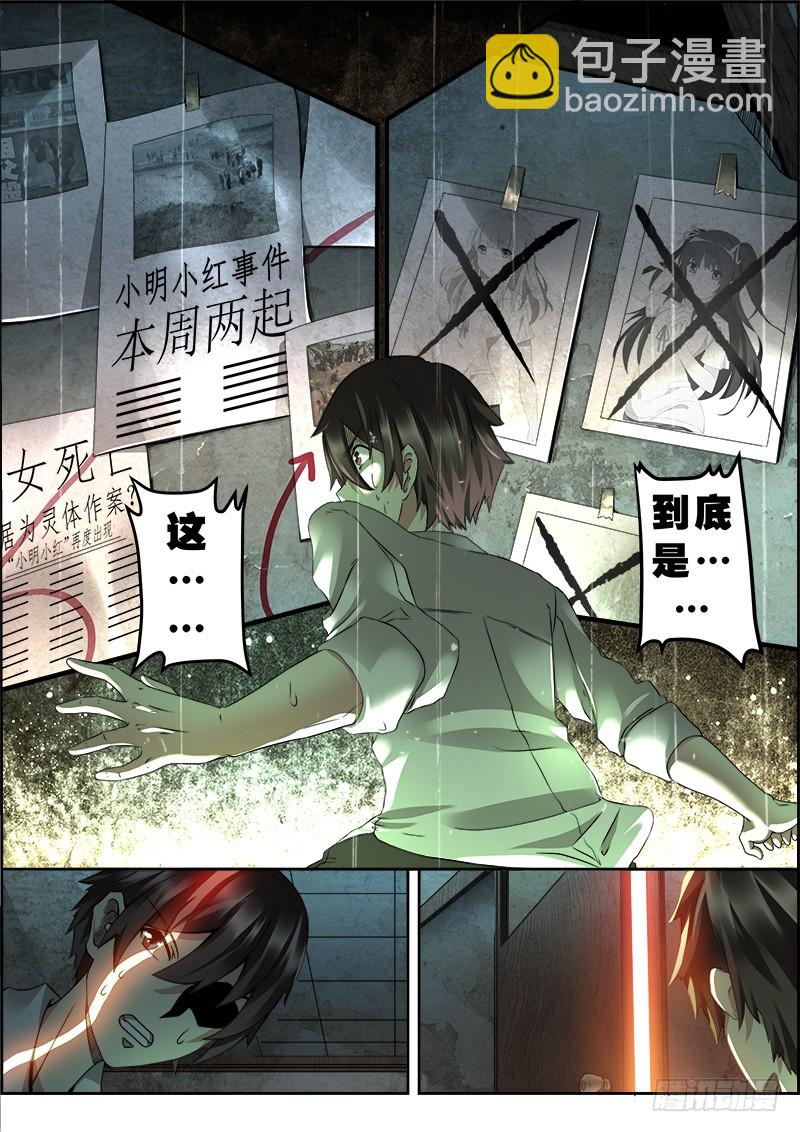 第六曲 欺诈师的连奏 3-第20话