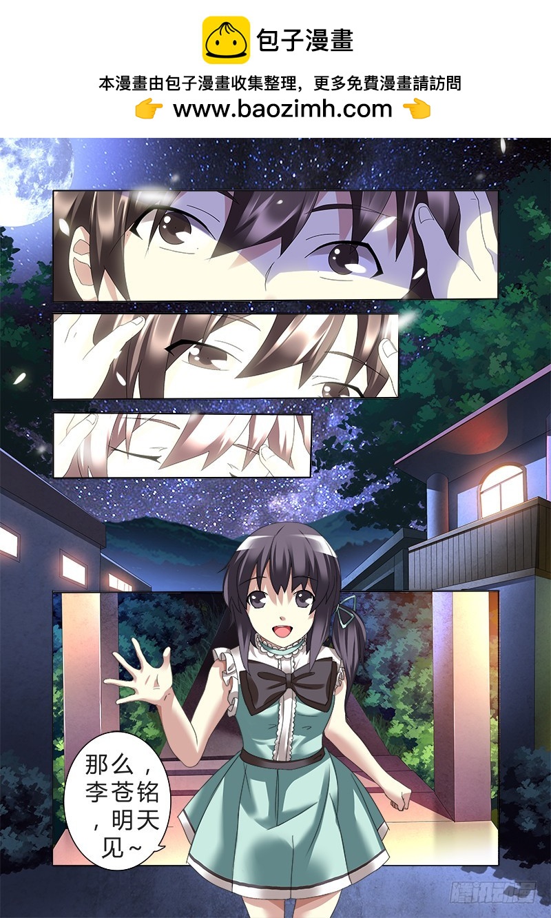 第六曲 欺诈师的连奏 3-第20话