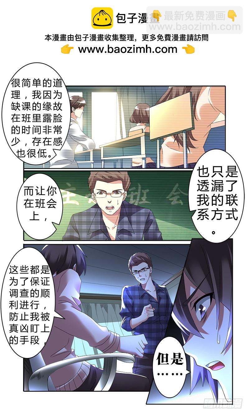 第六曲 欺诈师的连奏 3-第20话