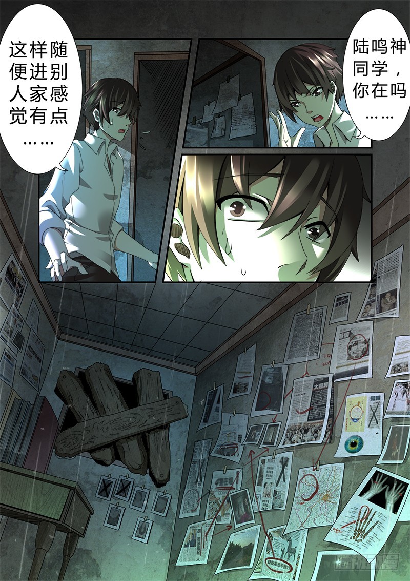 第六曲 欺诈师的连奏 3-第20话