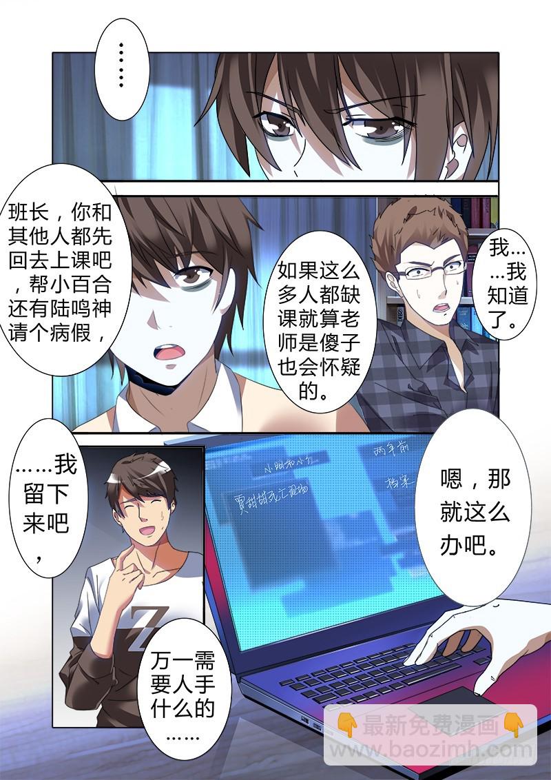 第七曲 自命的光荣颂 2-第22话