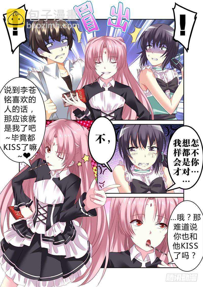 第七曲 自命的光荣颂 2-第22话