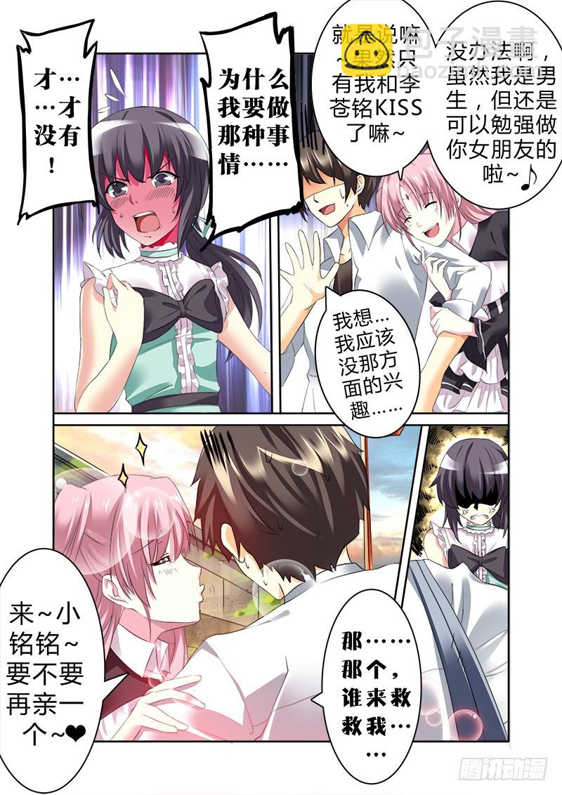 第七曲 自命的光荣颂 2-第22话