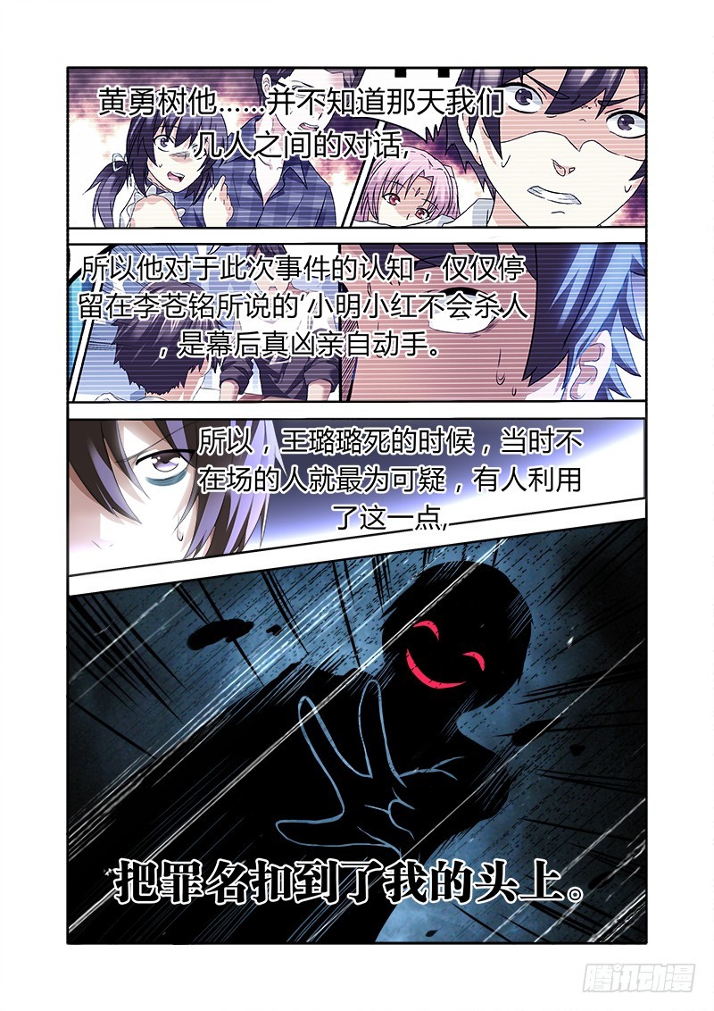 第八曲 小丑们的断奏 1-第24话