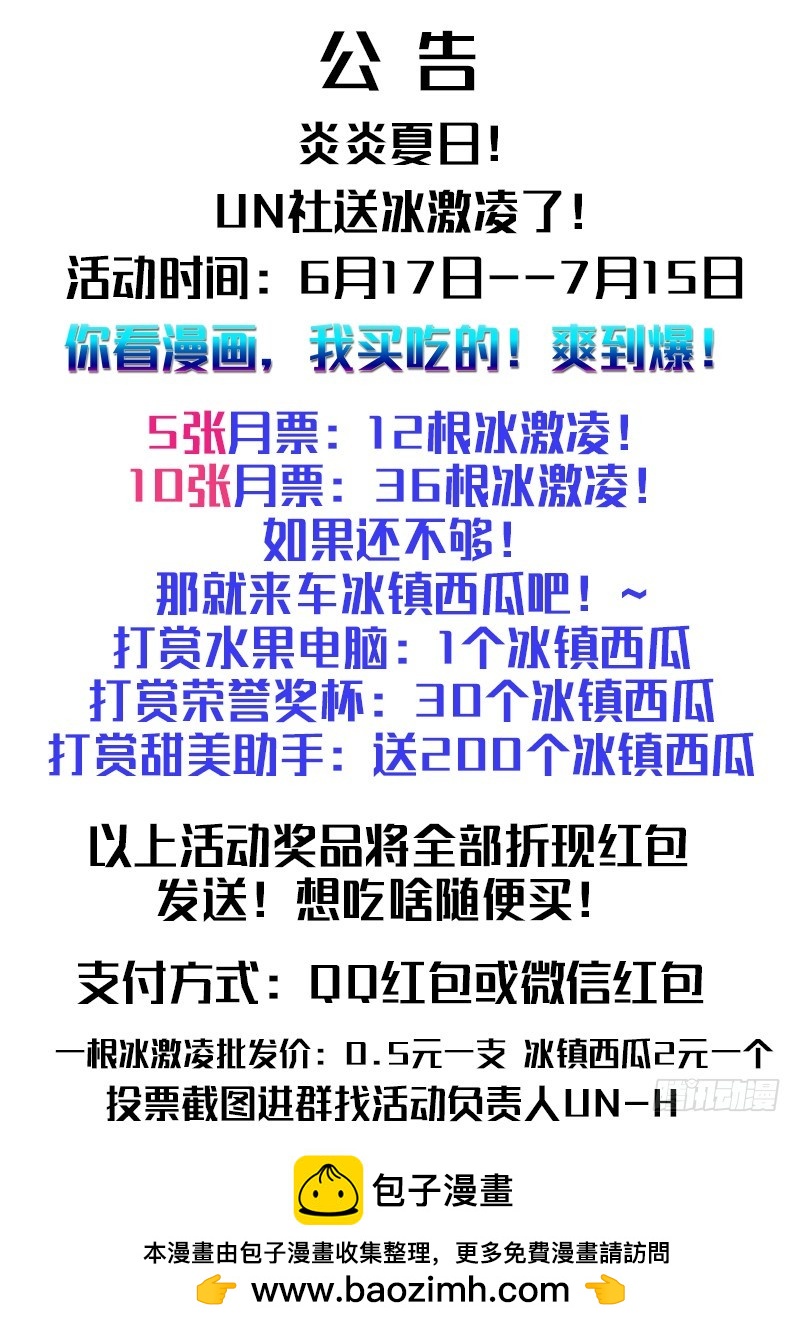 第八曲 小丑们的断奏 1-第24话