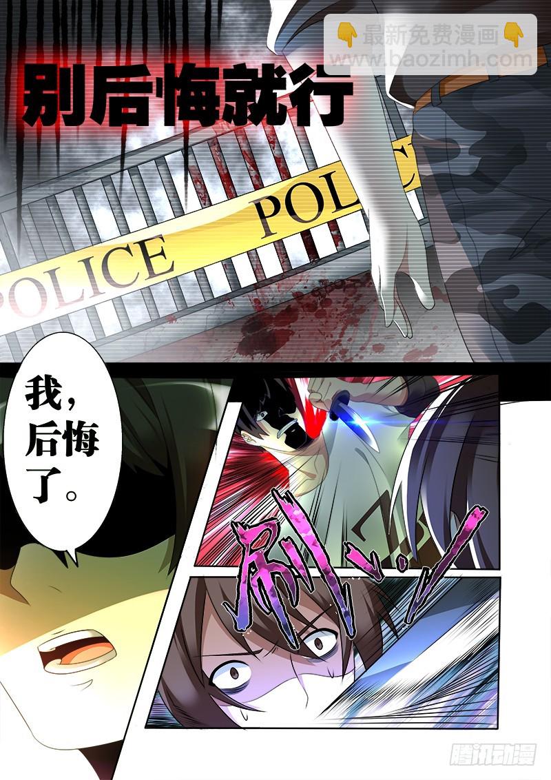 第八曲 小丑们的断奏 1-第24话