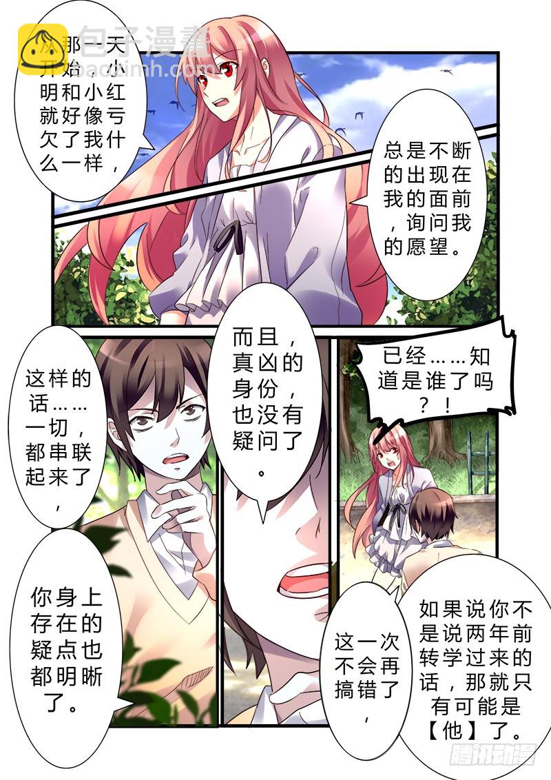 第八曲 小丑们的断奏 3-第26话