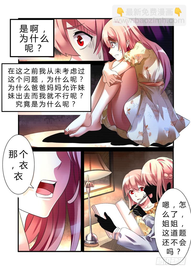 第八曲 小丑们的断奏 3-第26话