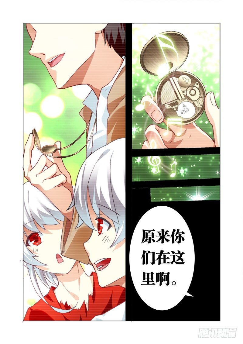 外传02 牛奶、面包和香肠的故事-第6话