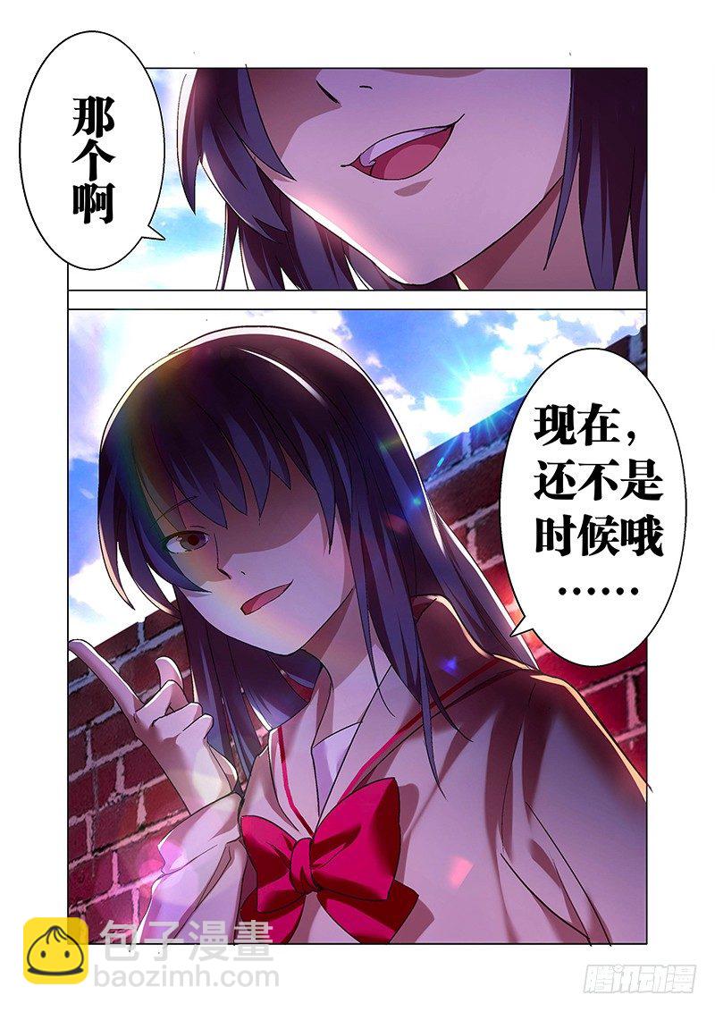 外传02 牛奶、面包和香肠的故事-第6话