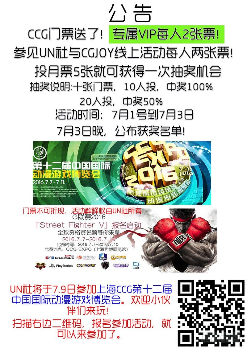 外传02 牛奶、面包和香肠的故事-第6话