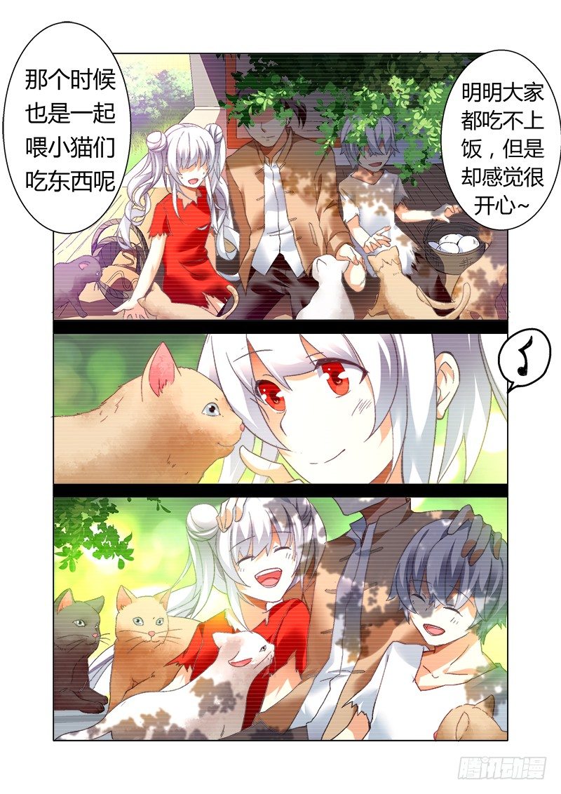 外传02 牛奶、面包和香肠的故事-第6话