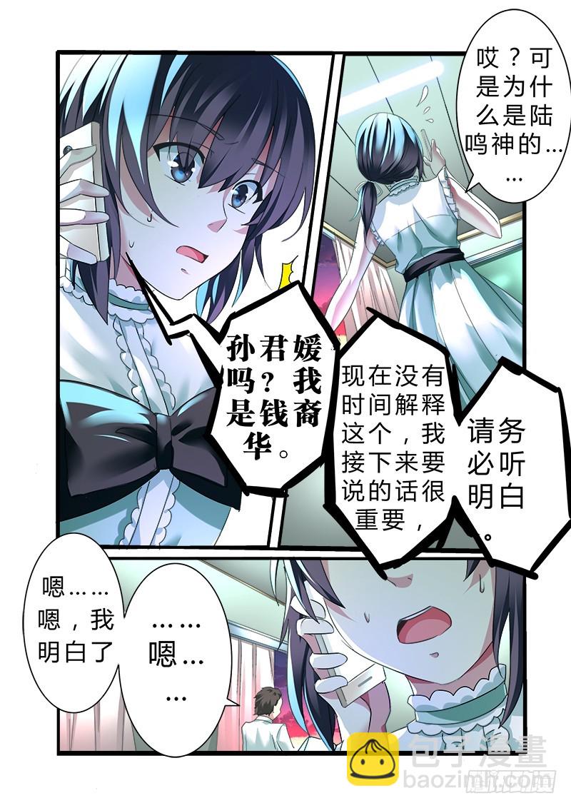 第九曲 失格的小调 2-第30话