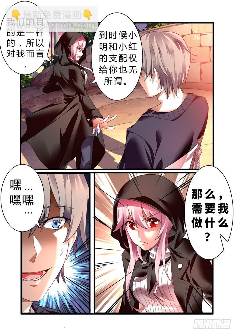 第九曲 失格的小调 2-第30话