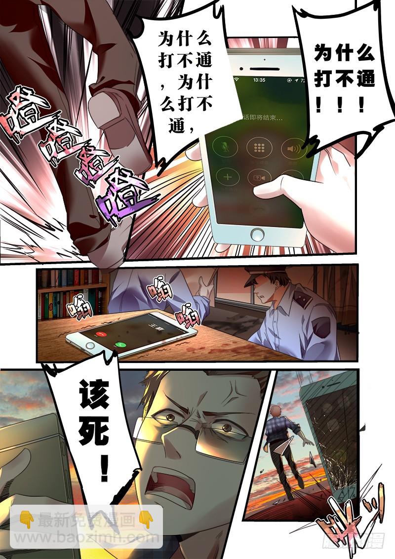 第九曲 失格的小调 2-第30话