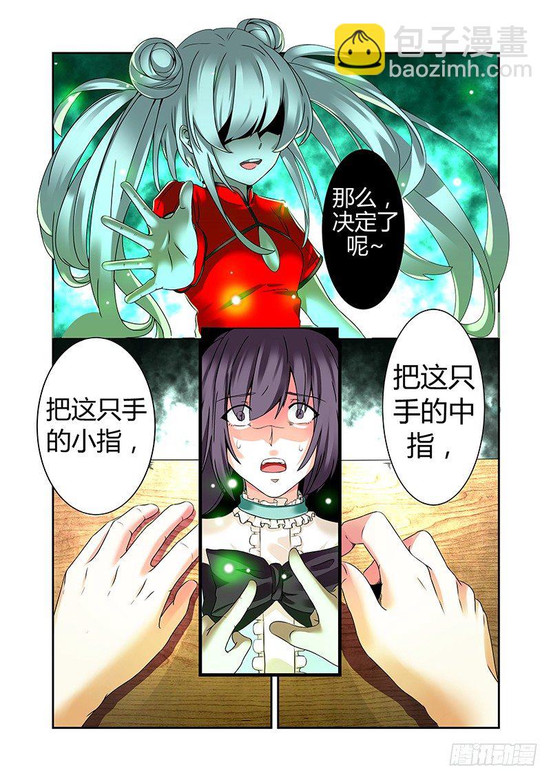 第二曲  鼓动的最急板3-第4话