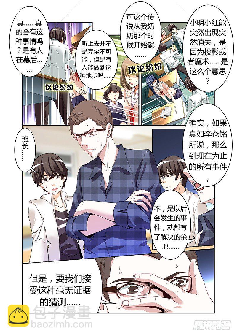 第二曲  鼓动的最急板3-第4话