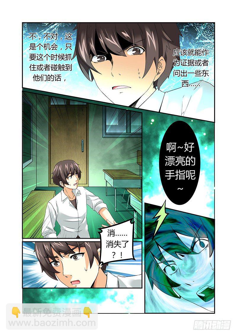 第二曲  鼓动的最急板3-第4话