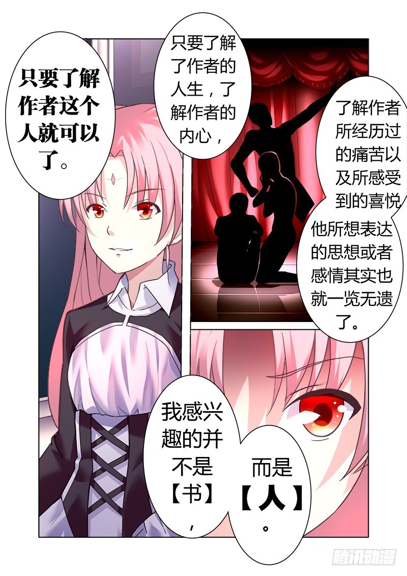 第十曲 虚像的华彩 1-第32话