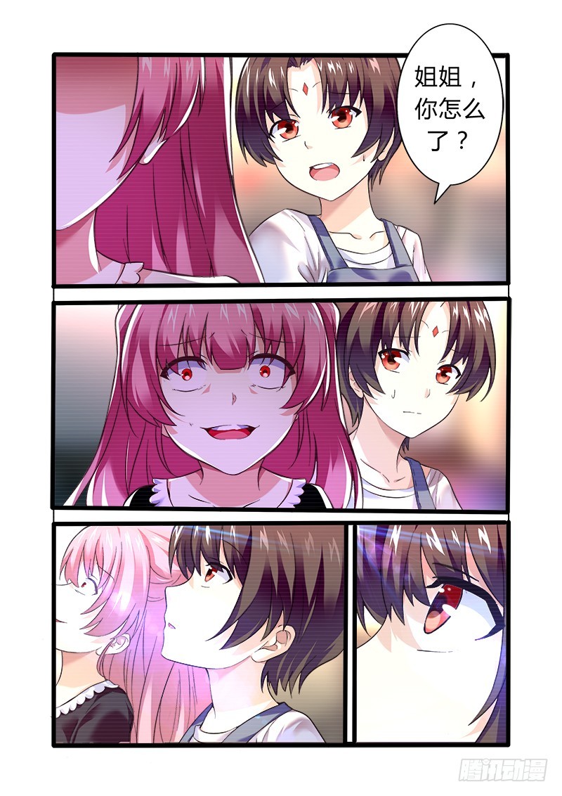 第十曲 虚像的华彩 1-第32话