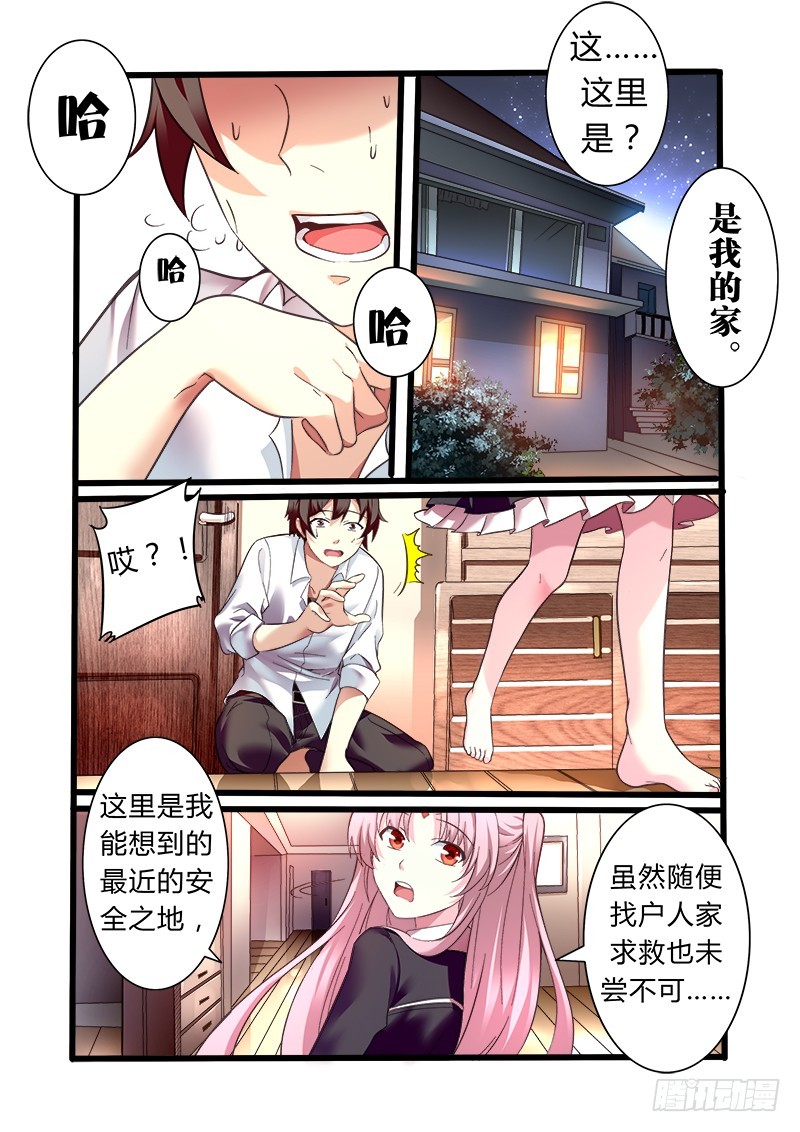 第十曲 虚像的华彩 1-第32话