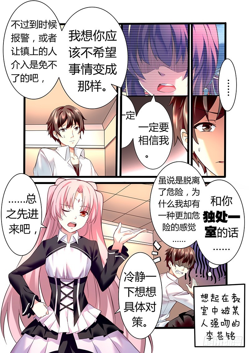 第十曲 虚像的华彩 1-第32话