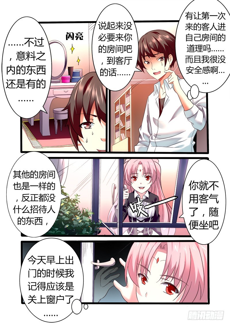 第十曲 虚像的华彩 1-第32话