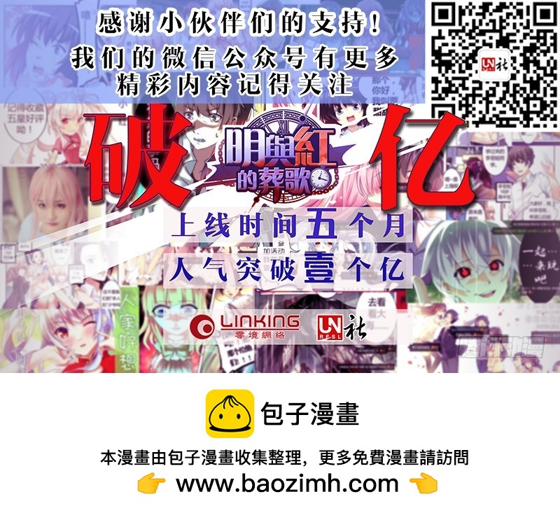 第十曲 虚像的华彩 3-第34话