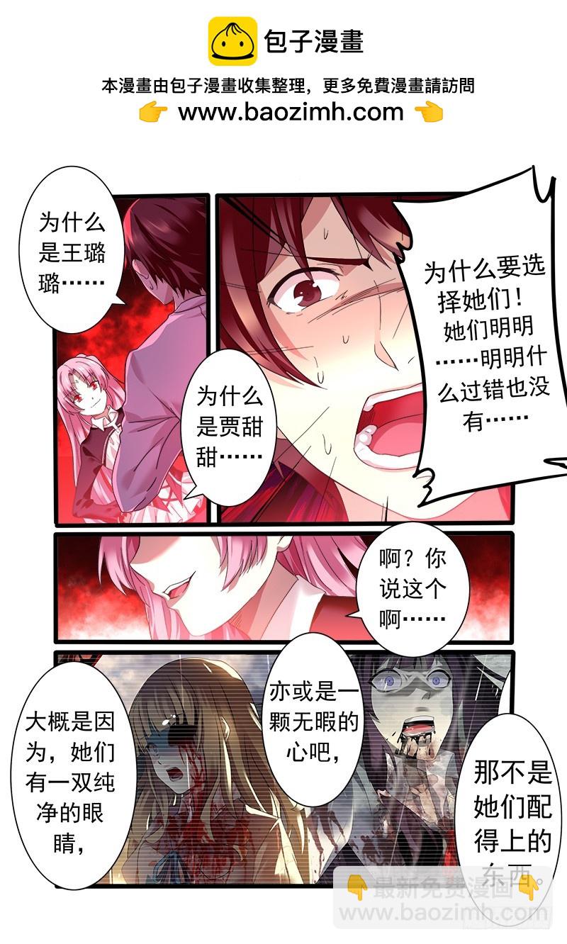 第十曲 虚像的华彩 3-第34话