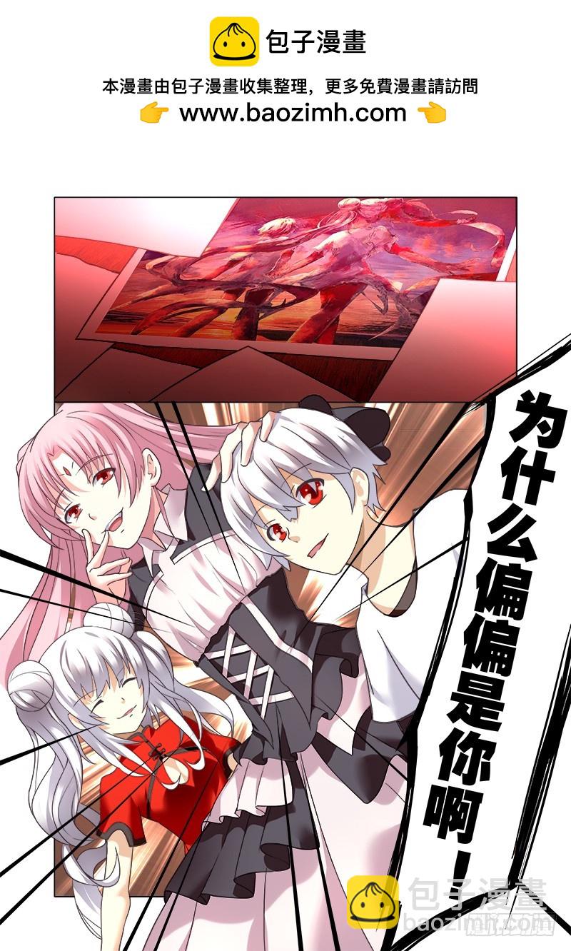 第十曲 虚像的华彩 3-第34话