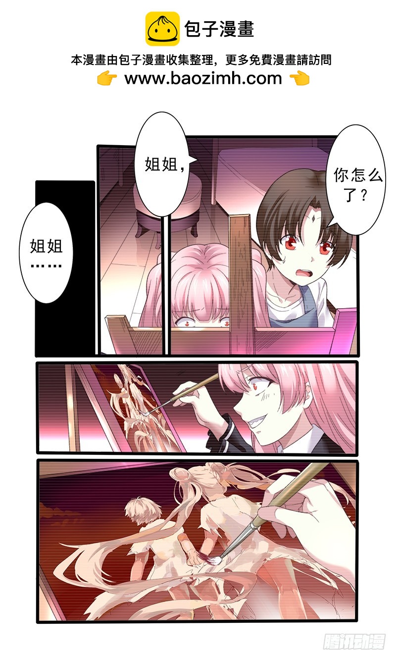 第十一曲 孤妄的悲歌 1-第36话