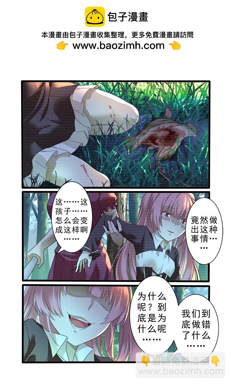 第十一曲 孤妄的悲歌 1-第36话