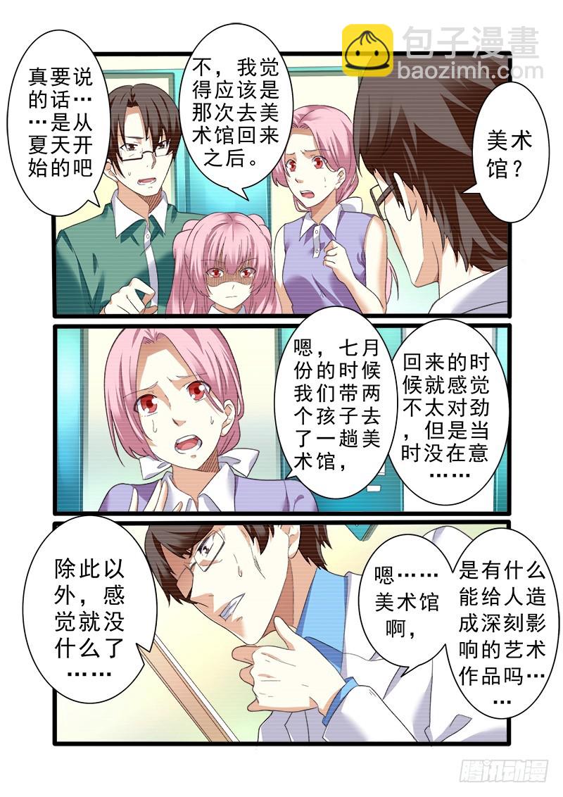 第十一曲 孤妄的悲歌 1-第36话