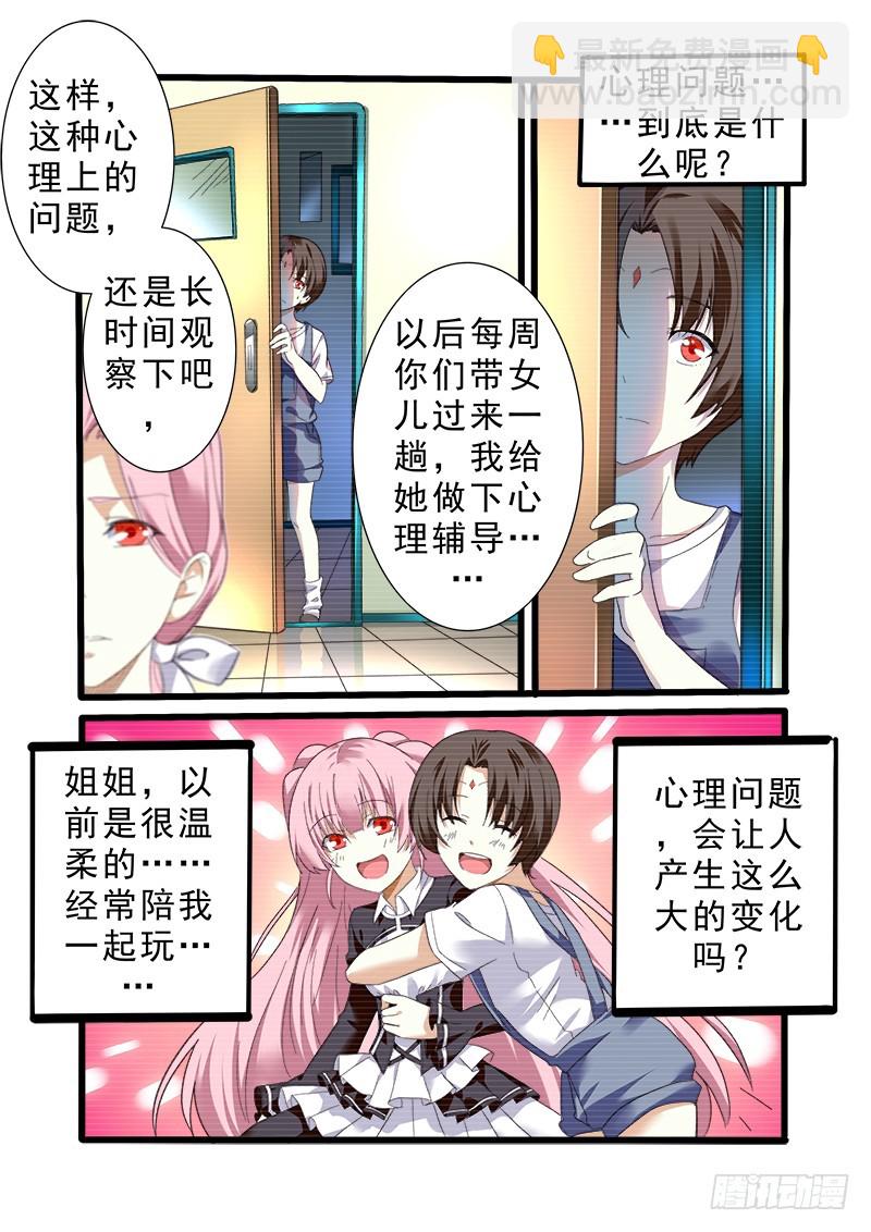 第十一曲 孤妄的悲歌 1-第36话