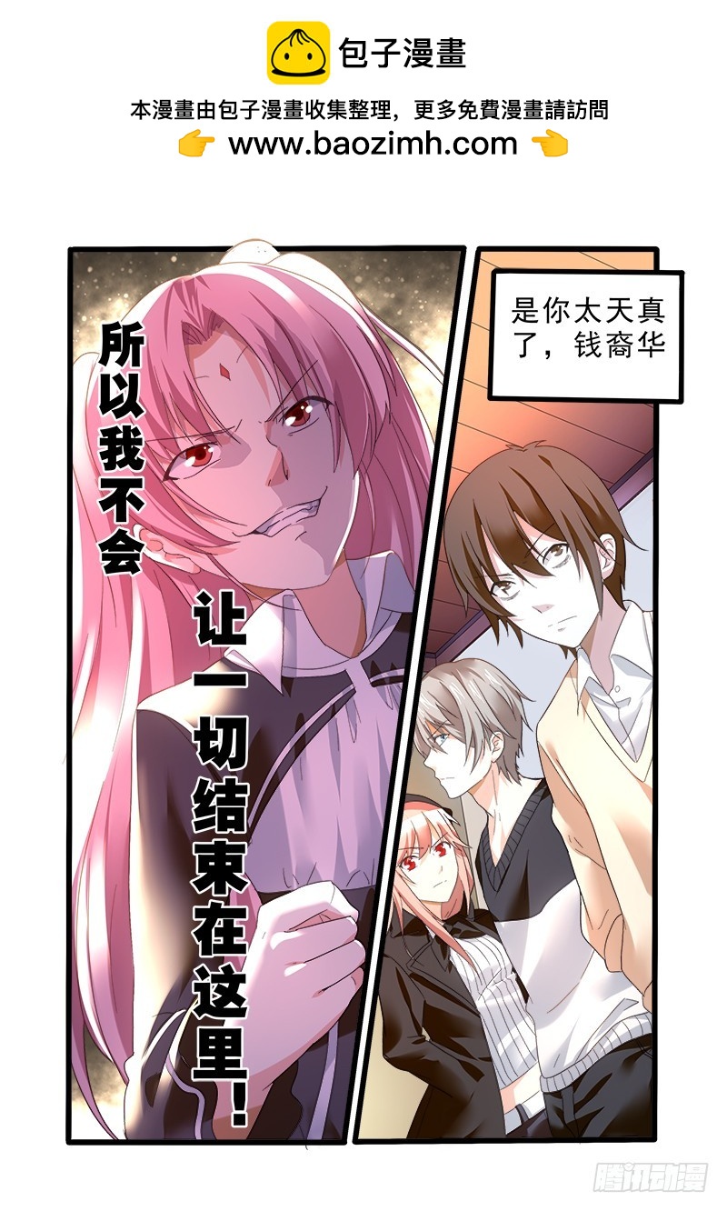 第十一曲 孤妄的悲歌 3-第38话