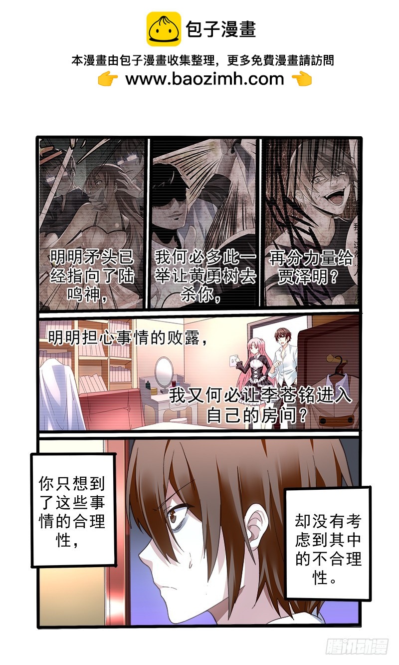 第十一曲 孤妄的悲歌 3-第38话