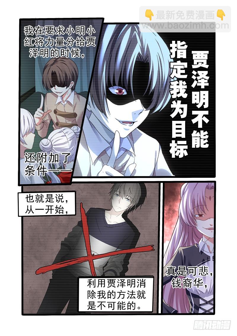 第十一曲 孤妄的悲歌 3-第38话