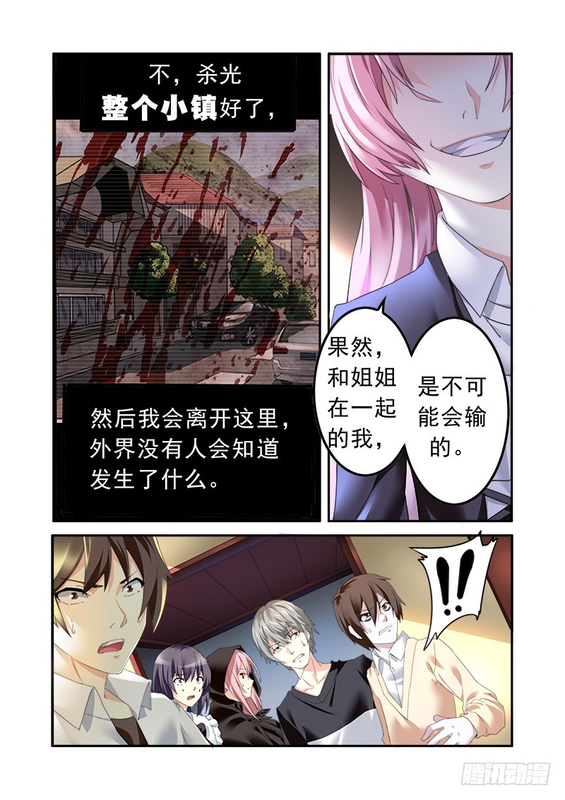 第十一曲 孤妄的悲歌 3-第38话